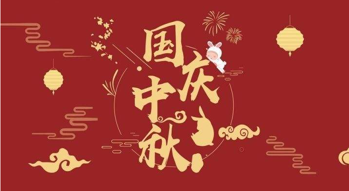 国庆节即将来临：祝福祖国，祝福我牵挂的人！